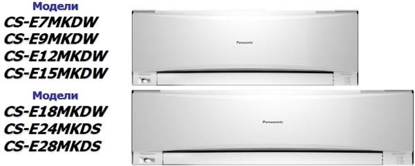 Кондиционеры Panasonic Deluxe Inverter S/U-EMKDW  